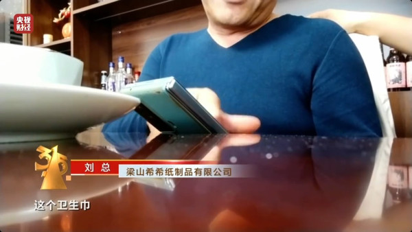 央視曾揭黑心廠翻新衛生巾二次銷售涉及知名品牌！內地女網民恐慌 