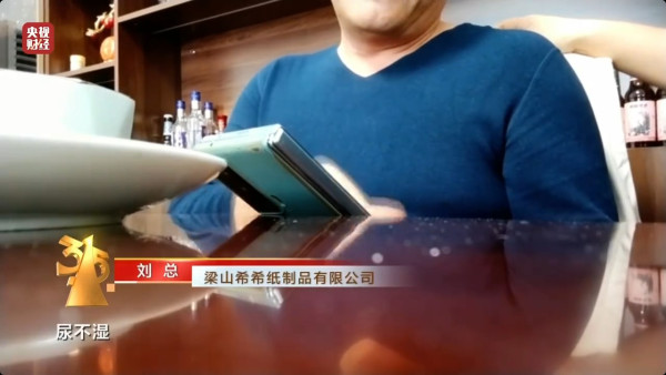 央視曾揭黑心廠翻新衛生巾二次銷售涉及知名品牌！內地女網民恐慌 