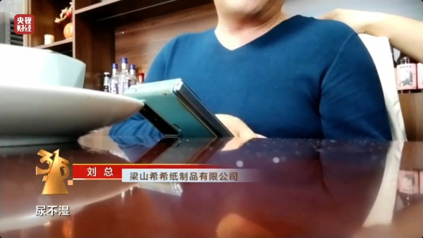 央視曾揭黑心廠翻新衛生巾二次銷售涉及知名品牌！內地女網民恐慌 