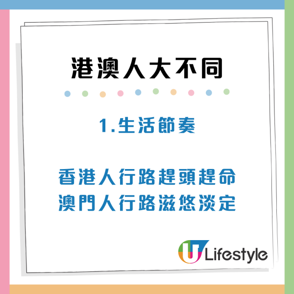 香港人與澳門人如何區分？網民列4大特徵：行路趕頭趕命/語速特快