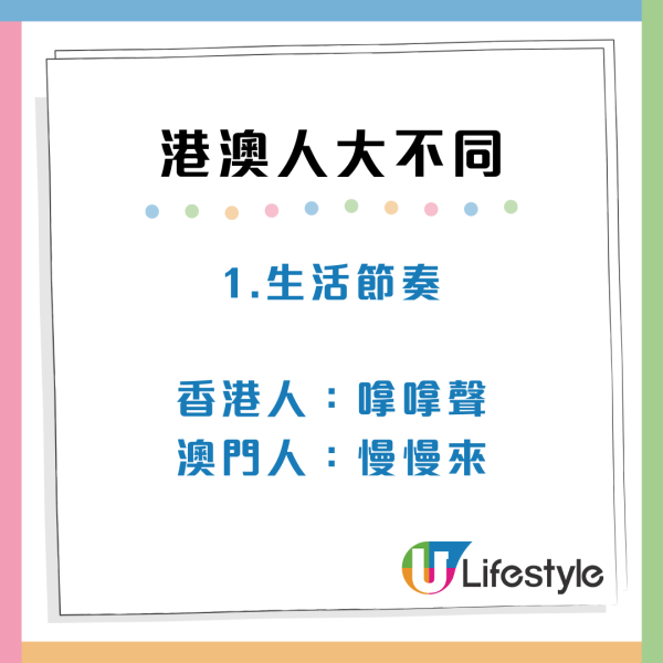 香港人與澳門人如何區分？網民列4大特徵：行路趕頭趕命/語速特快