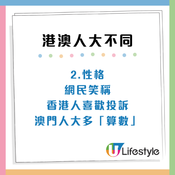 香港人與澳門人如何區分？網民列4大特徵：行路趕頭趕命/語速特快