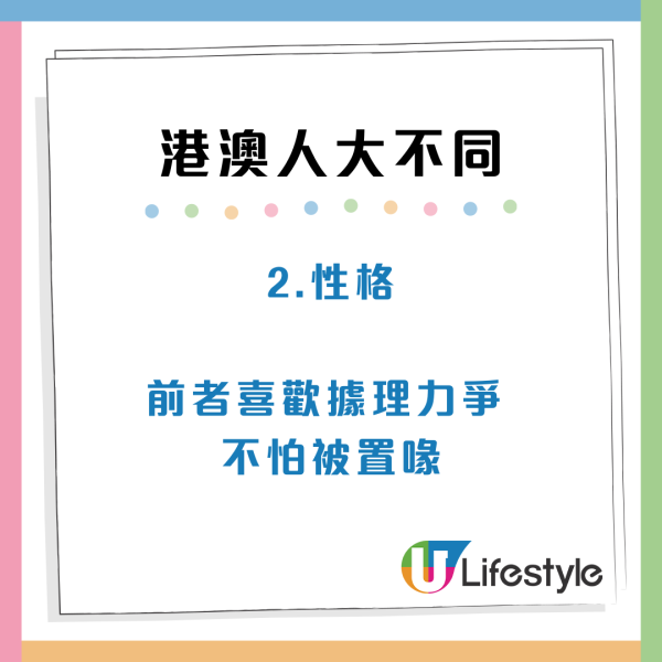 香港人與澳門人如何區分？網民列4大特徵：行路趕頭趕命/語速特快