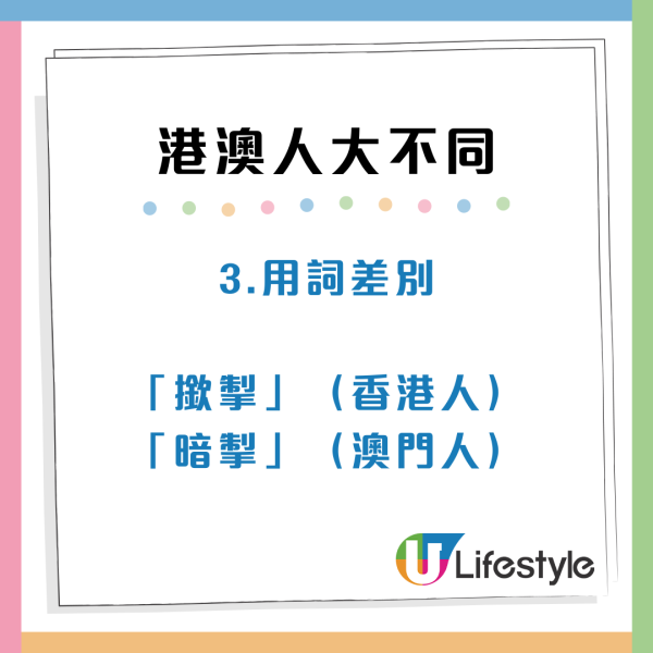 香港人與澳門人如何區分？網民列4大特徵：行路趕頭趕命/語速特快