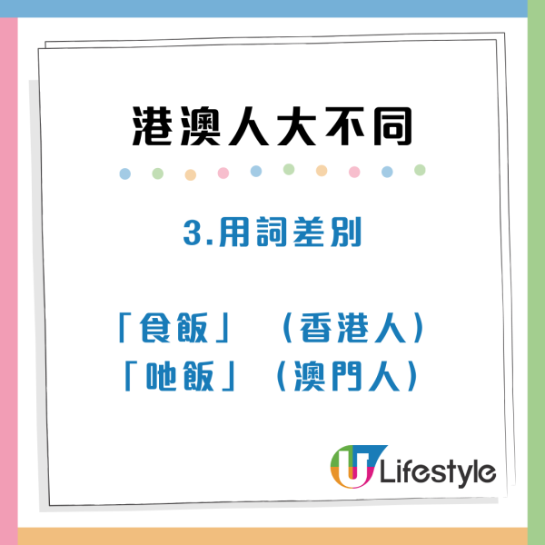 香港人與澳門人如何區分？網民列4大特徵：行路趕頭趕命/語速特快