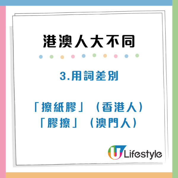 香港人與澳門人如何區分？網民列4大特徵：行路趕頭趕命/語速特快