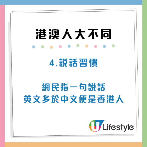 香港人與澳門人如何區分？網民列4大特徵：行路趕頭趕命/語速特快