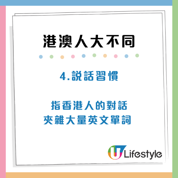 香港人與澳門人如何區分？網民列4大特徵：行路趕頭趕命/語速特快