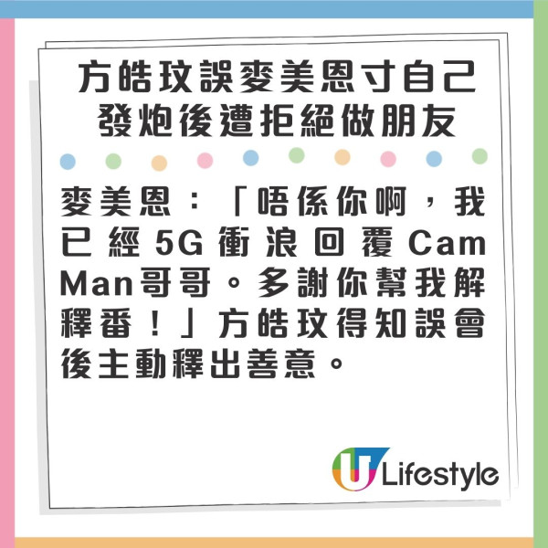 方皓玟「暗寸事件」後慘遭麥美恩拒絕做朋友 開炮還拖明顯句句有骨：要帶眼識人