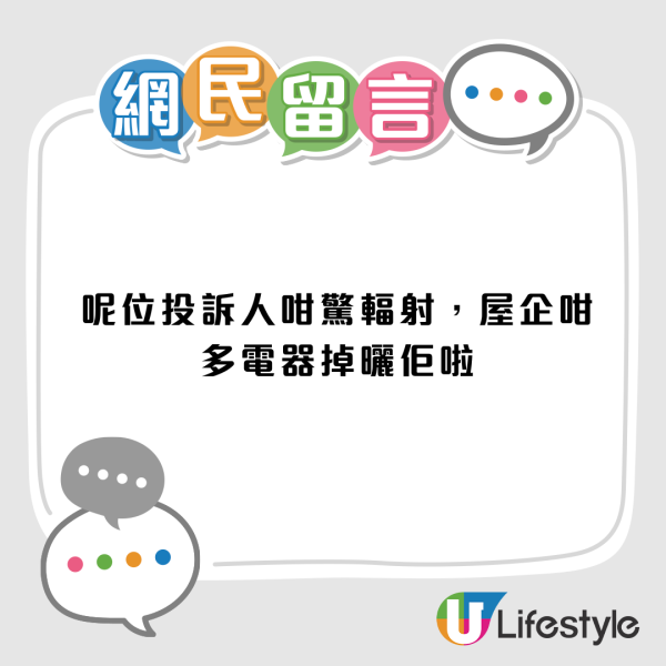 東張西望︱元朗村屋住戶架空駁電線為電動車充電！橫跨整片空地 鄰居憂存安全隱患！機電工程署咁回應...