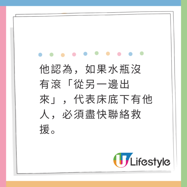 空姐分享確保酒店房間安全技巧 可以用一支水同卡片檢查！ 