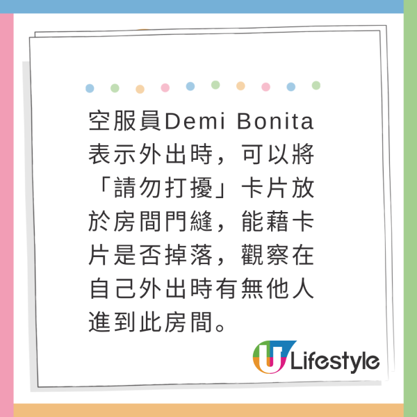 空姐分享確保酒店房間安全技巧 可以用一支水同卡片檢查！ 