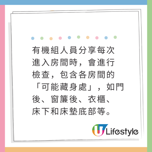 空姐分享確保酒店房間安全技巧 可以用一支水同卡片檢查！ 