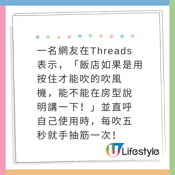 酒店風筒按壓式設計有何用處？網友抱怨「按到手軟」引共鳴！背後藏1貼心原因 
