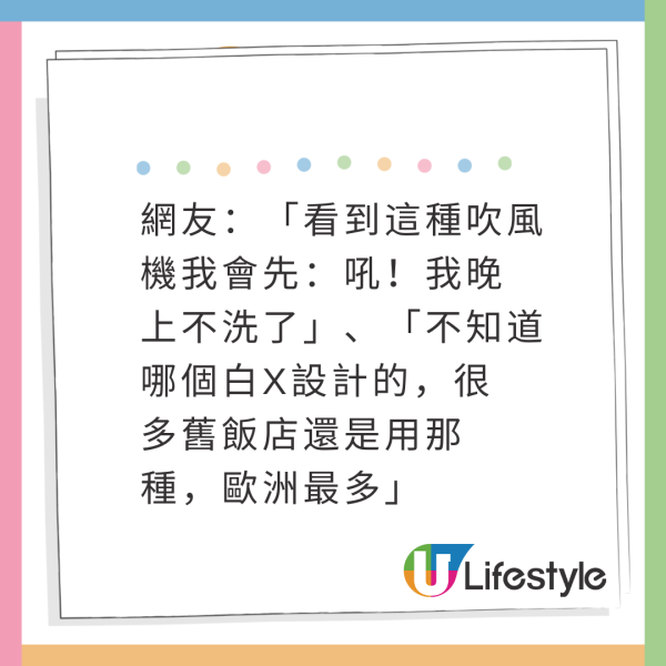 酒店風筒按壓式設計有何用處？網友抱怨「按到手軟」引共鳴！背後藏1貼心原因 