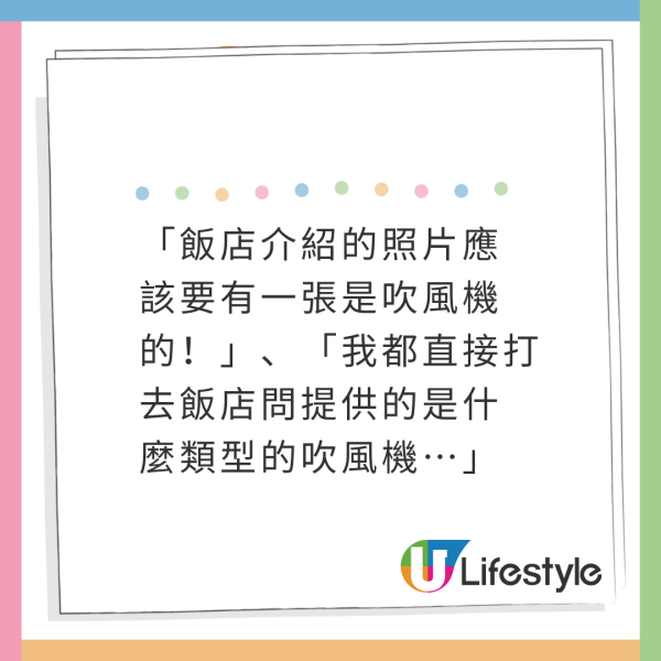 酒店風筒按壓式設計有何用處？網友抱怨「按到手軟」引共鳴！背後藏1貼心原因 