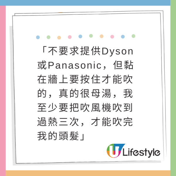 酒店風筒按壓式設計有何用處？網友抱怨「按到手軟」引共鳴！背後藏1貼心原因 