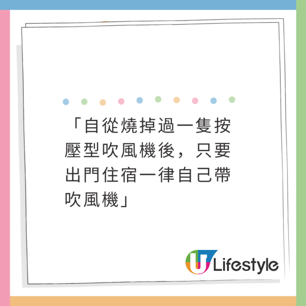 酒店風筒按壓式設計有何用處？網友抱怨「按到手軟」引共鳴！背後藏1貼心原因 