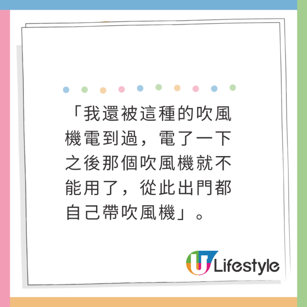 酒店風筒按壓式設計有何用處？網友抱怨「按到手軟」引共鳴！背後藏1貼心原因 