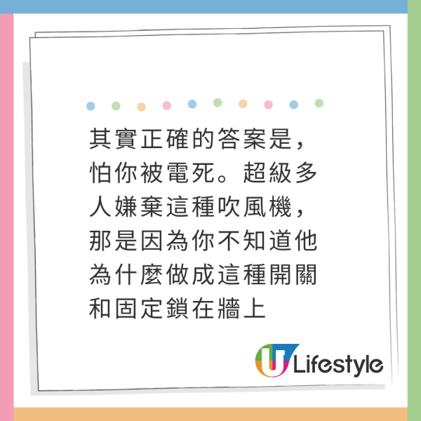 酒店風筒按壓式設計有何用處？網友抱怨「按到手軟」引共鳴！背後藏1貼心原因 