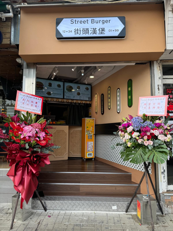 鰂魚涌新開港式街頭漢堡包！$50起即製漢堡套餐／試業期間全單9折
