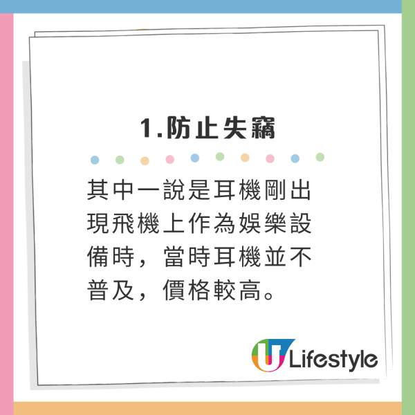 點解飛機早期耳機用雙孔設計？揭背後3大原因！網民：長冷知識 