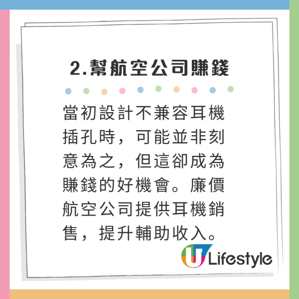 點解飛機早期耳機用雙孔設計？揭背後3大原因！網民：長冷知識 