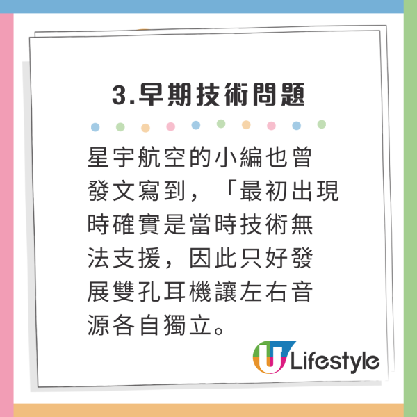 點解飛機早期耳機用雙孔設計？揭背後3大原因！網民：長冷知識 