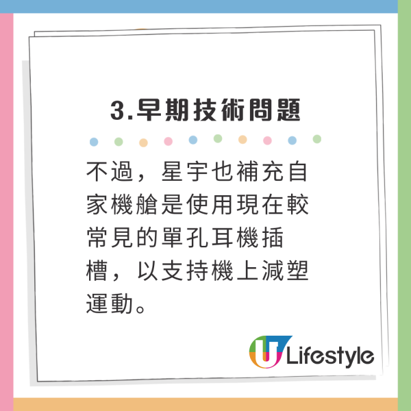 點解飛機早期耳機用雙孔設計？揭背後3大原因！網民：長冷知識 