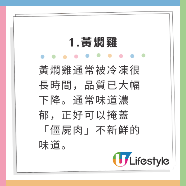 北上注意|內地外賣員警告別叫12款食物!恐使用「殭屍肉」!炸雞/麻辣燙/餃子/燒烤等