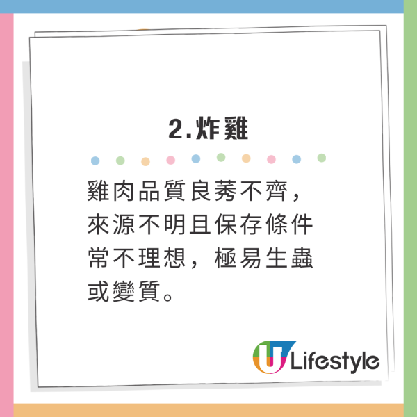 北上注意|內地外賣員警告別叫12款食物!恐使用「殭屍肉」!炸雞/麻辣燙/餃子/燒烤等