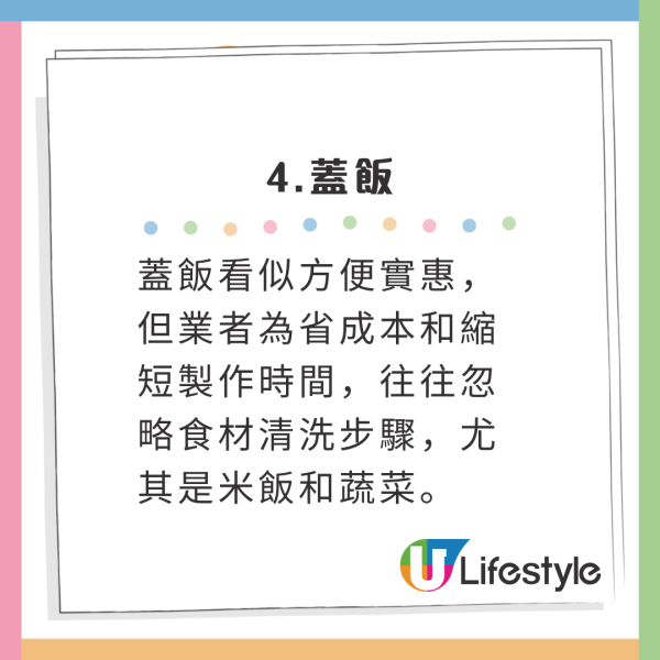 北上注意|內地外賣員警告別叫12款食物!恐使用「殭屍肉」!炸雞/麻辣燙/餃子/燒烤等