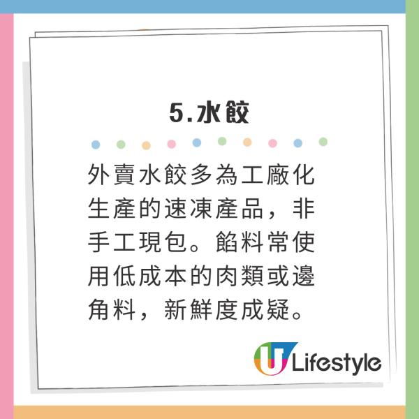 北上注意|內地外賣員警告別叫12款食物!恐使用「殭屍肉」!炸雞/麻辣燙/餃子/燒烤等