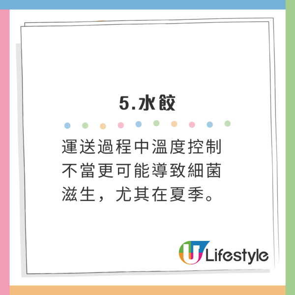 北上注意|內地外賣員警告別叫12款食物!恐使用「殭屍肉」!炸雞/麻辣燙/餃子/燒烤等