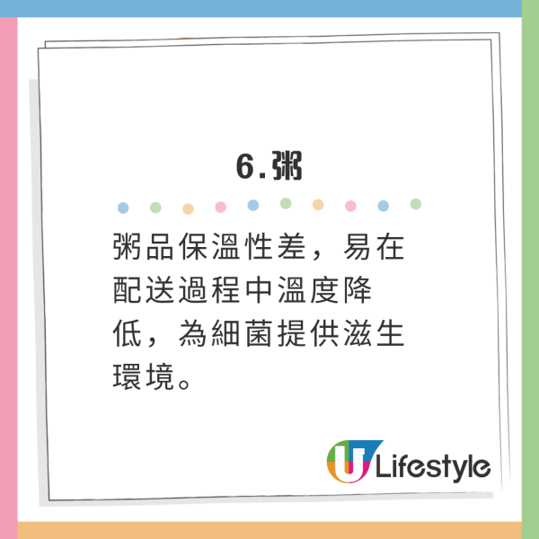 北上注意|內地外賣員警告別叫12款食物!恐使用「殭屍肉」!炸雞/麻辣燙/餃子/燒烤等