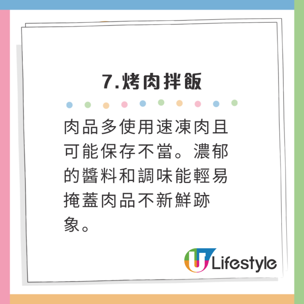北上注意|內地外賣員警告別叫12款食物!恐使用「殭屍肉」!炸雞/麻辣燙/餃子/燒烤等