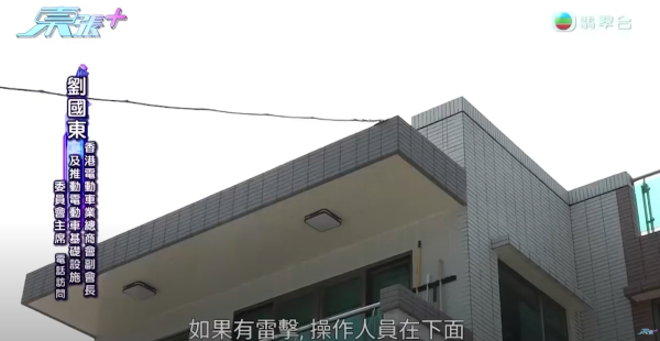 元朗村屋住戶橫跨整個空地駁電線，只為幫電動車充電，影片截圖，來源︰《東張西望》。