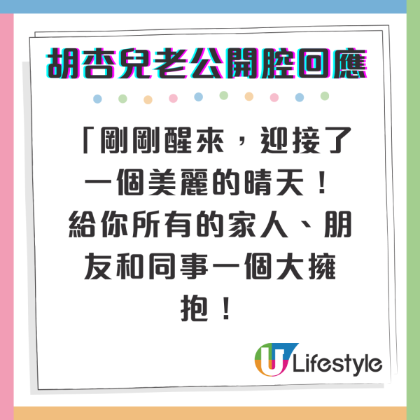 胡杏兒老公李承德夜場派對攬女斷正？熱情擁抱相片流出惹網民熱議