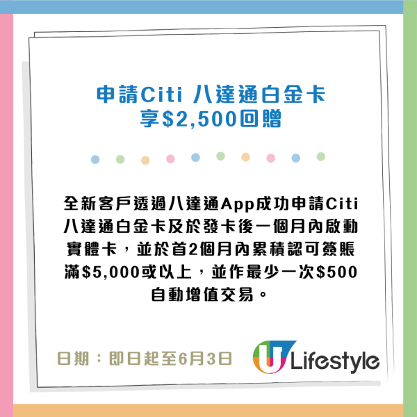 八達通免費送$200增值額！簡單3步領取！一個方法升級勁賺$2500迎新回贈！