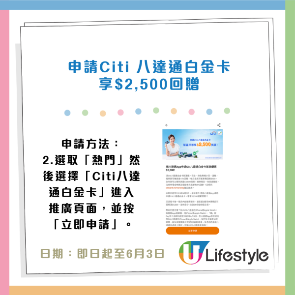 八達通免費送$200增值額！簡單3步領取！一個方法升級勁賺$2500迎新回贈！