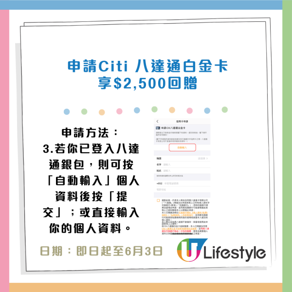 八達通免費送$200增值額！簡單3步領取！一個方法升級勁賺$2500迎新回贈！