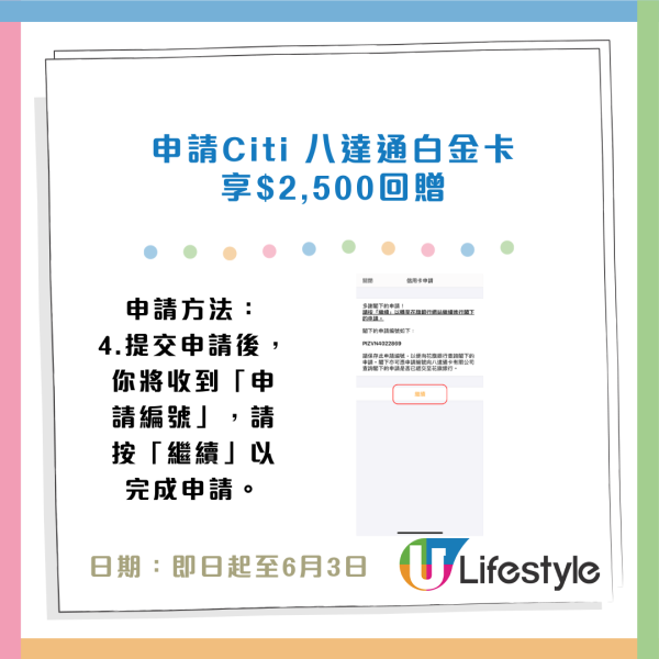 八達通免費送$200增值額！簡單3步領取！一個方法升級勁賺$2500迎新回贈！