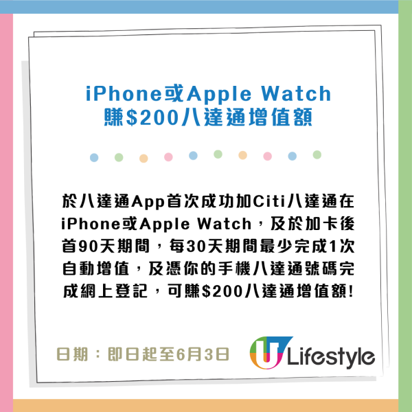 八達通免費送$200增值額！簡單3步領取！一個方法升級勁賺$2500迎新回贈！