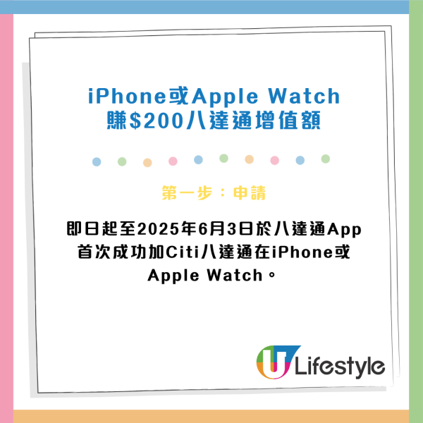 八達通免費送$200增值額！簡單3步領取！一個方法升級勁賺$2500迎新回贈！