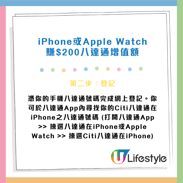 八達通免費送$200增值額！簡單3步領取！一個方法升級勁賺$2500迎新回贈！