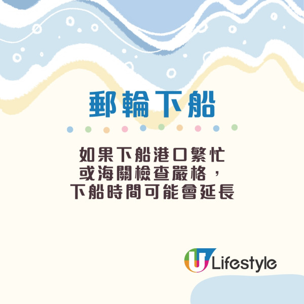 搭郵輪FAQ︱必讀郵輪旅遊懶人包！避開3位置防暈船 郵輪收護照原因？來不及上船怎辦？ 