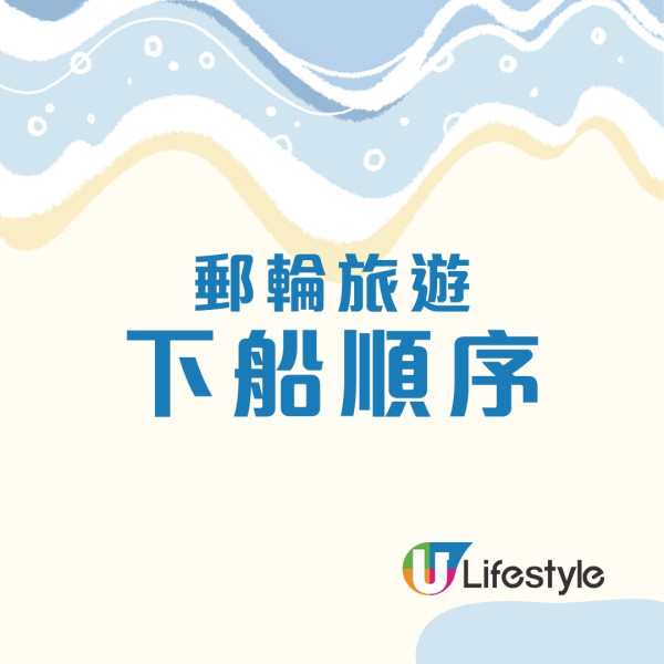 搭郵輪FAQ︱必讀郵輪旅遊懶人包！避開3位置防暈船 郵輪收護照原因？來不及上船怎辦？ 