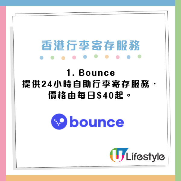本地24小時行李寄存服務行業冒起？ 涵蓋樓上舖最平$2/小時$40/日