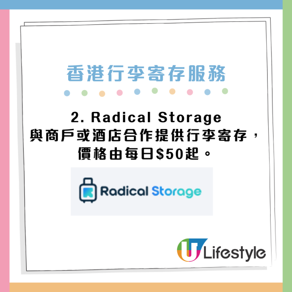 本地24小時行李寄存服務行業冒起？ 涵蓋樓上舖最平$2/小時$40/日