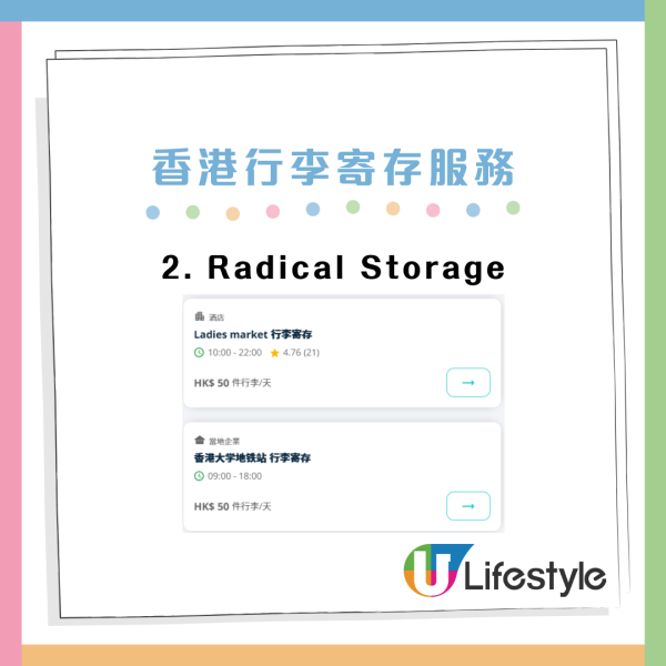 本地24小時行李寄存服務行業冒起？ 涵蓋樓上舖最平$2/小時$40/日